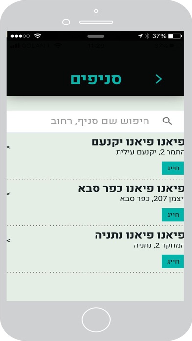 How to cancel & delete Piano Piano, פיאנו פיאנו from iphone & ipad 3