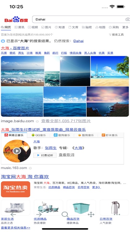 DesktopSearch - 桌面搜索&桌面浏览器