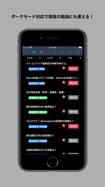 メディゴロ-共有医学問題集 screenshot-4