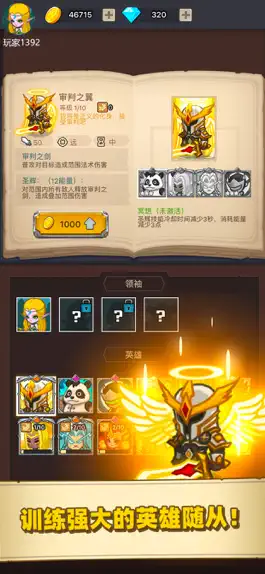 Game screenshot 荣耀与军团 mod apk