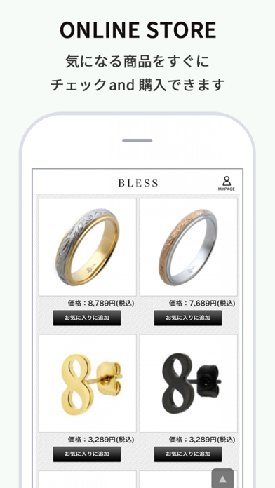 Bless ブレス アクセサリーショッピングアプリ Iphoneアプリ Applion
