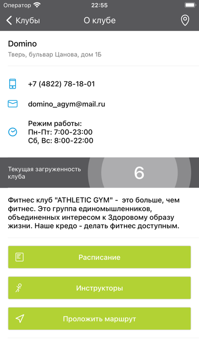 AGYM Сеть фитнес-клубов screenshot 3