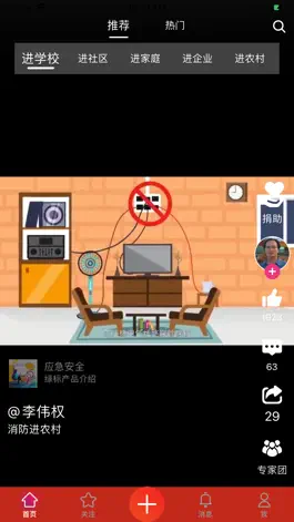Game screenshot 安教 mod apk