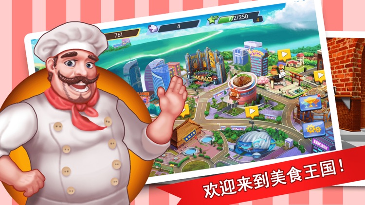 梦幻星餐厅 - 模拟经营做饭小游戏 screenshot-0
