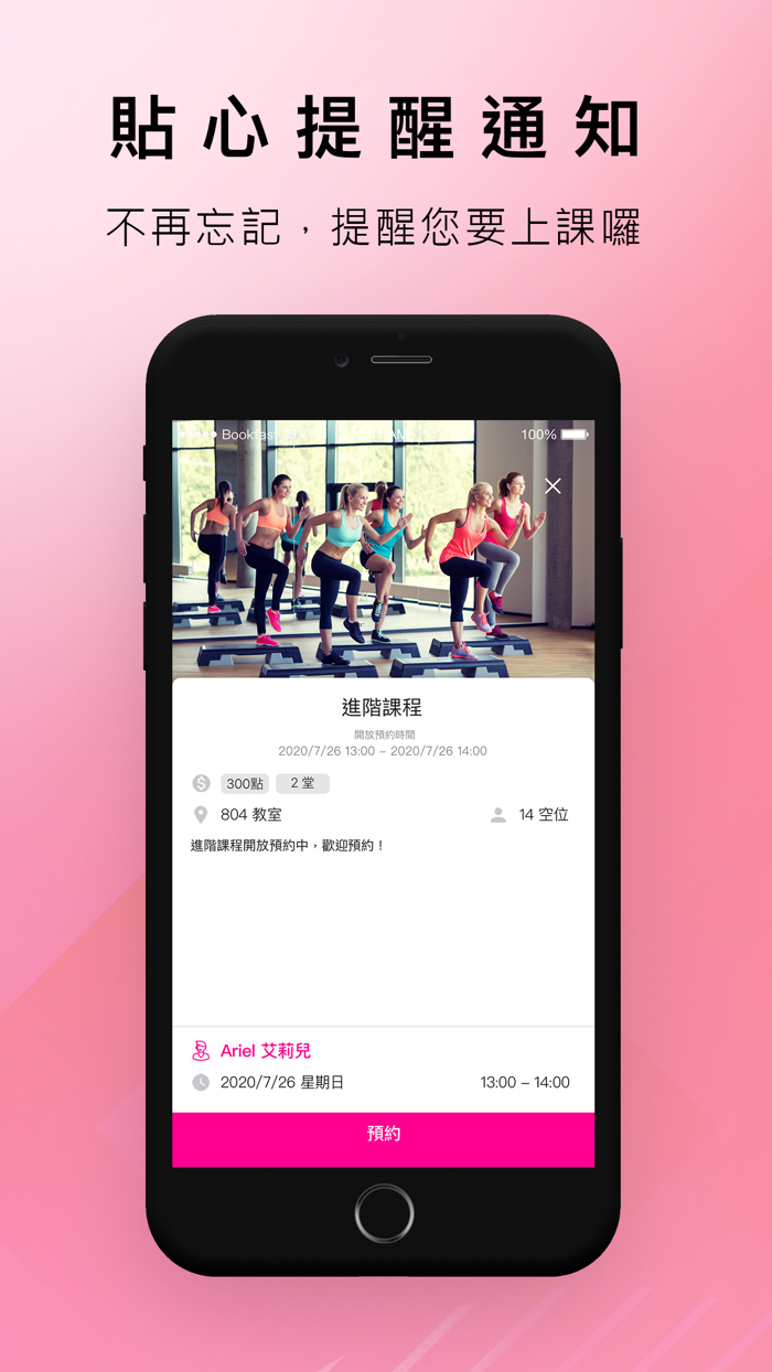 妮飛健身小幫手