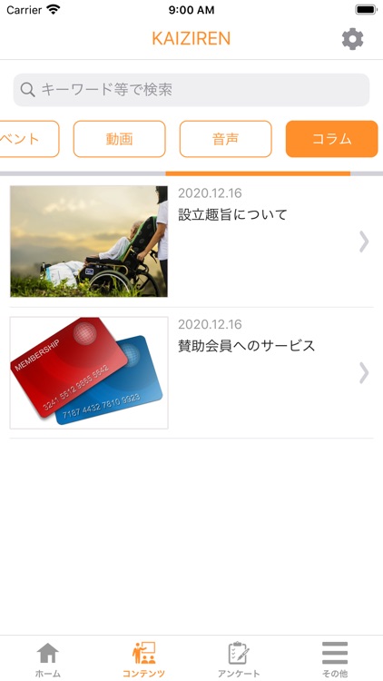 KAIZIREN screenshot-5