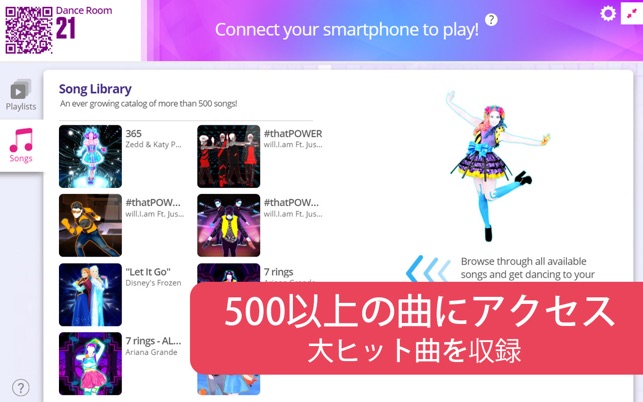 Just Dance Now をmac App Storeで