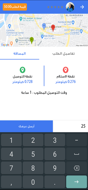 SnapGo Agent (سناب قو مندوب)(圖4)-速報App