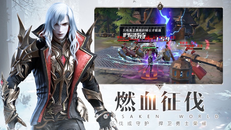 神魔纪元-史诗级魔幻手游 screenshot-4