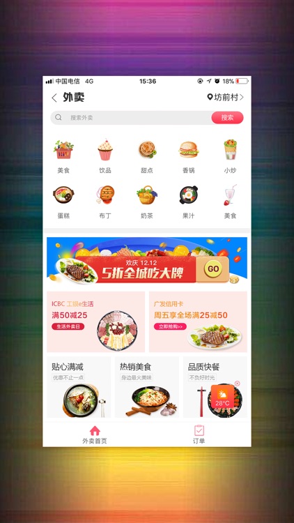 幸福黔城
