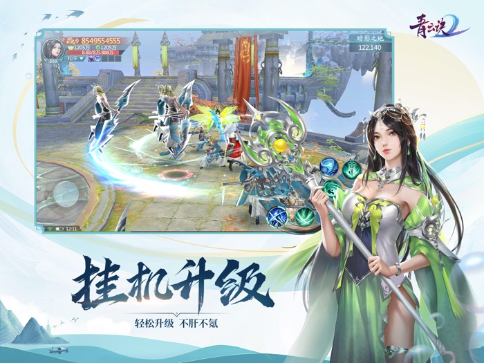 青云诀2-新国风仙侠动作手游