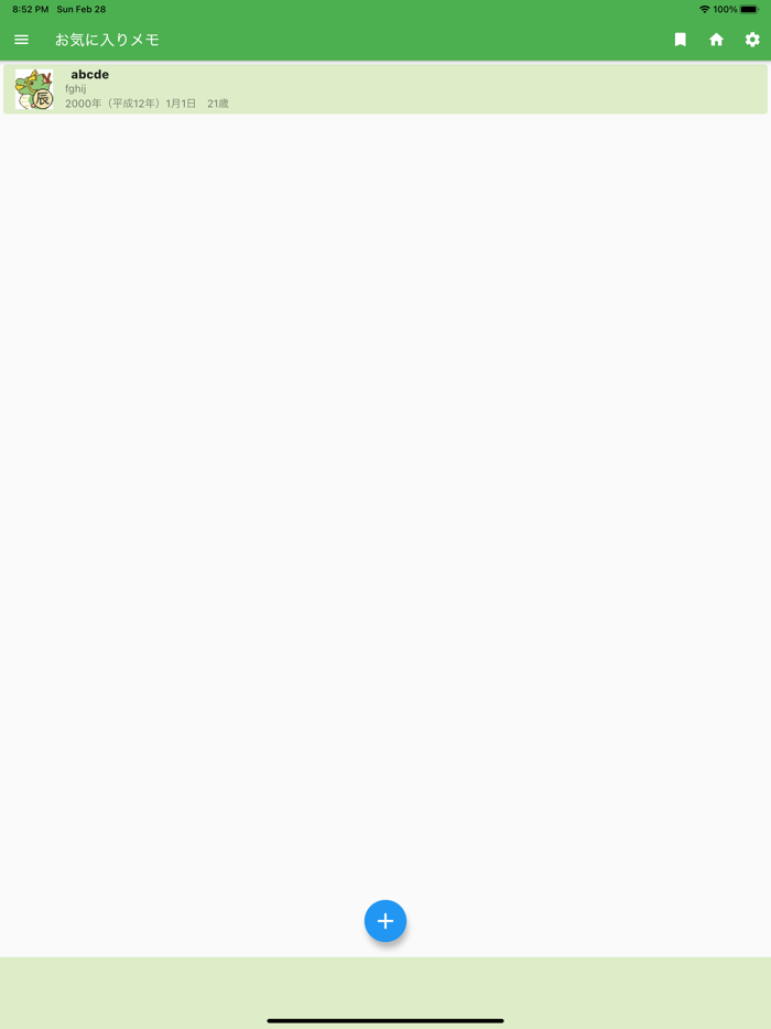 和暦・西暦・年齢・干支の簡単早見表