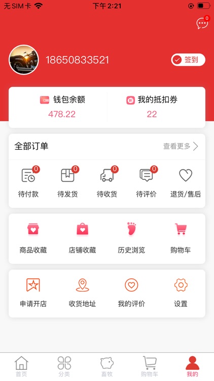爱购鹭 screenshot-4