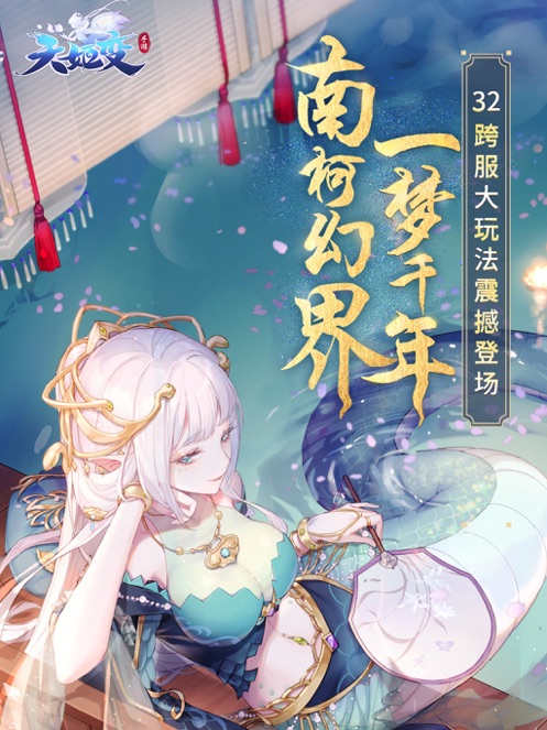 天姬变-手游新手礼包码_最新礼包激活码大全-BT手游