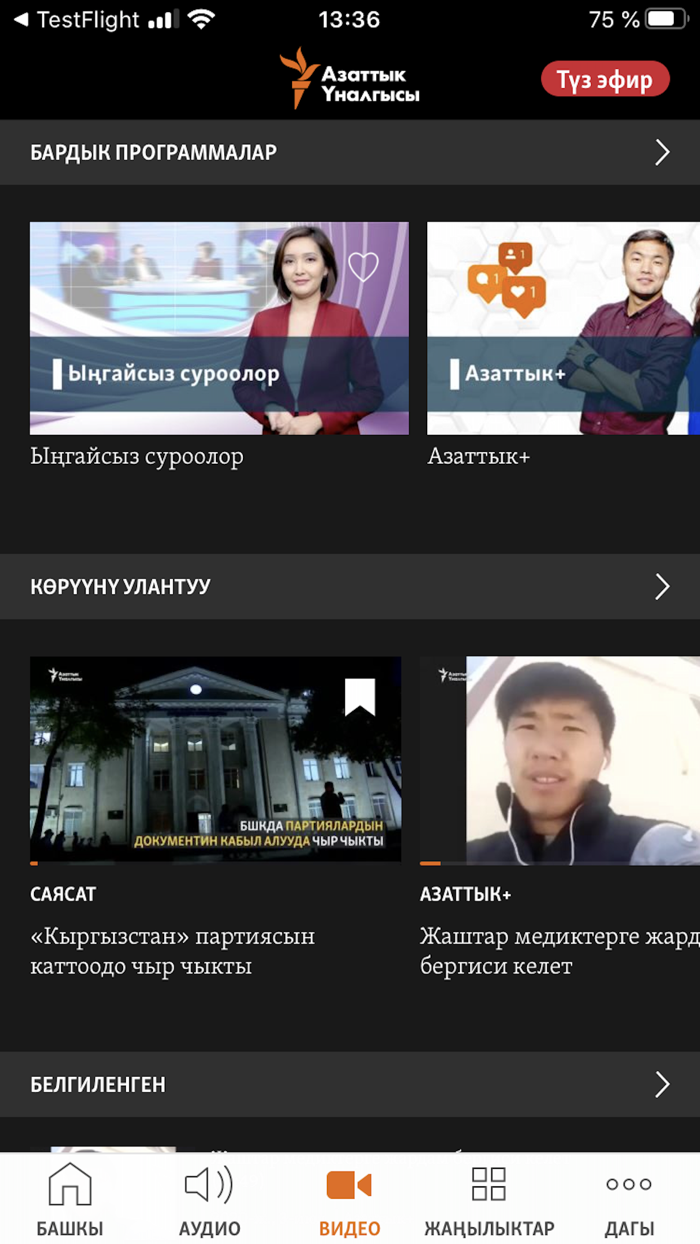 Азаттык үналгысы