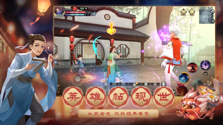 武林外传 screenshot-4
