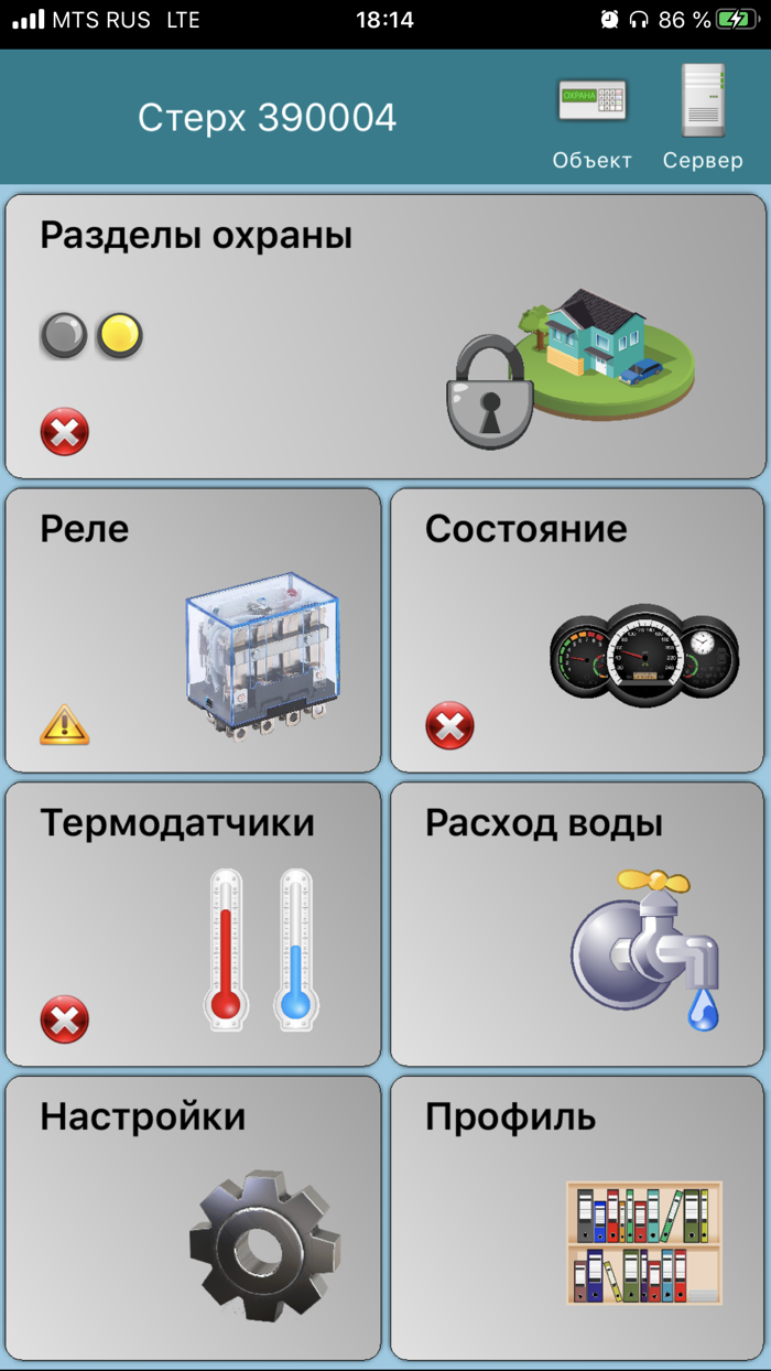 Телемак Охрана