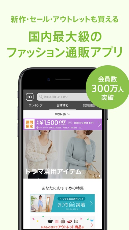MAGASEEK(マガシーク) ファッション通販