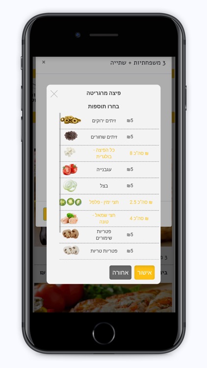 פיצה אור screenshot-3