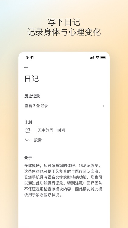 迈达普 screenshot-7