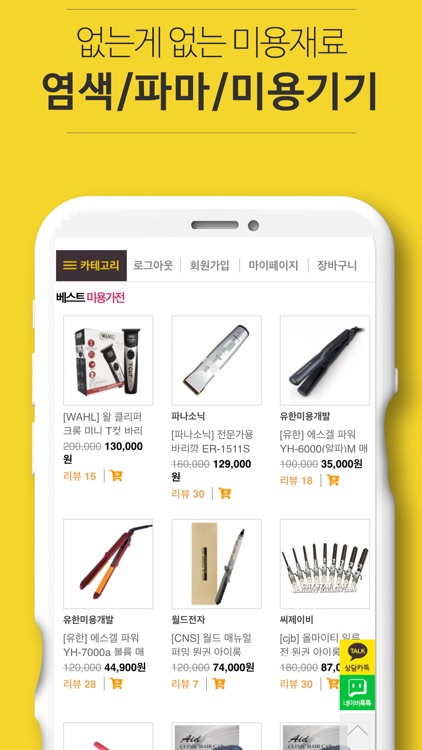 헤어앤미 screenshot-3