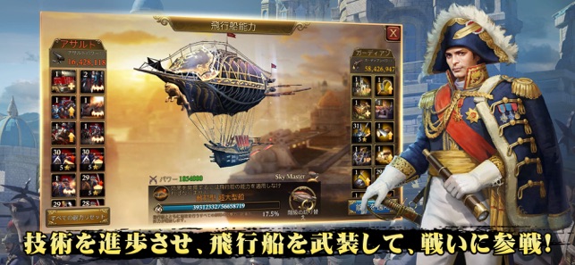 ガンズ オブ グローリー Guns Of Glory をapp Storeで