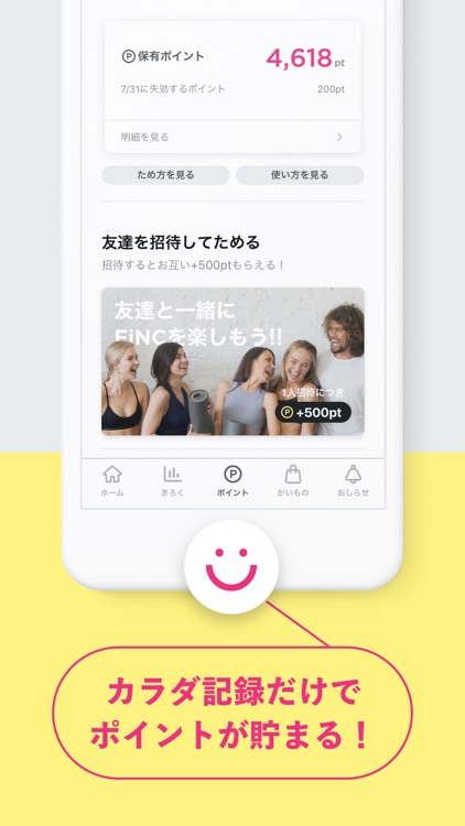 FiNC/フィンク ダイエット&ヘルスケア アプリ screenshot-3