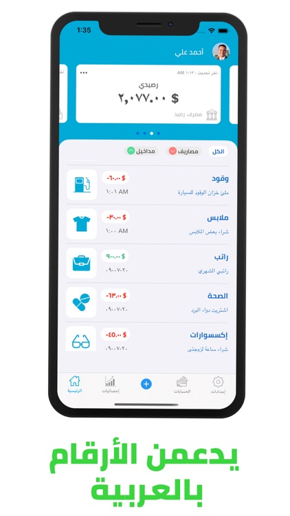 مصاريف : محفظة إلكترونية screenshot-5