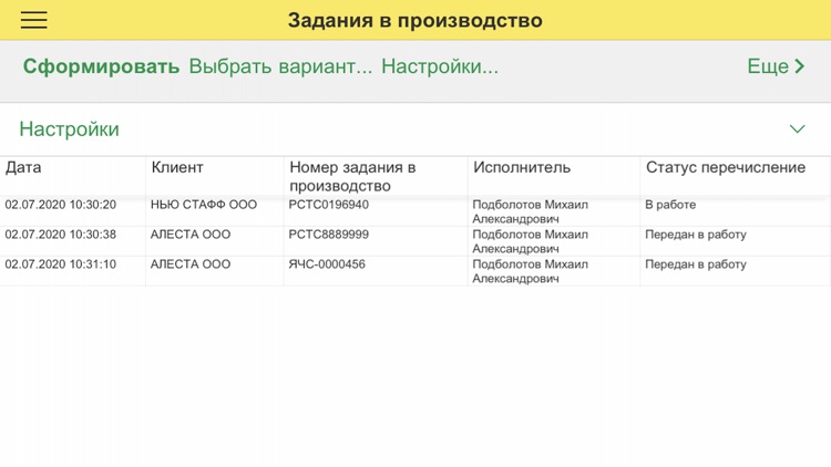 1с рарус как обновить