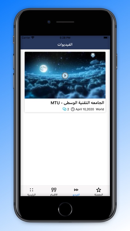 MTU screenshot-4