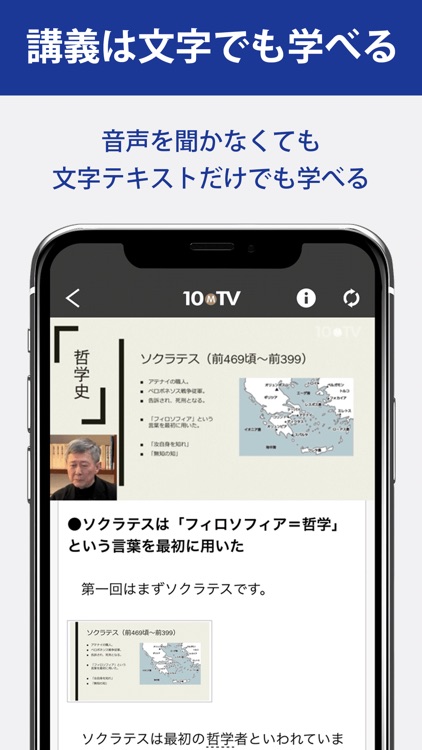 10MTVオピニオン／1話10分で学ぶ教養動画アプリ screenshot-3