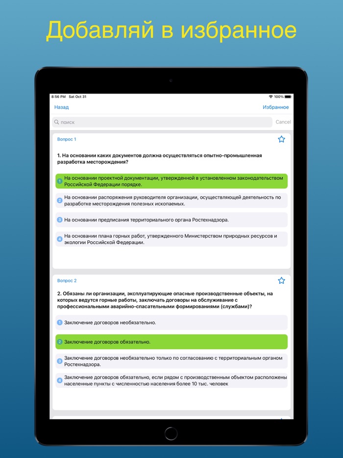 Б4.4 промышленная безопасность