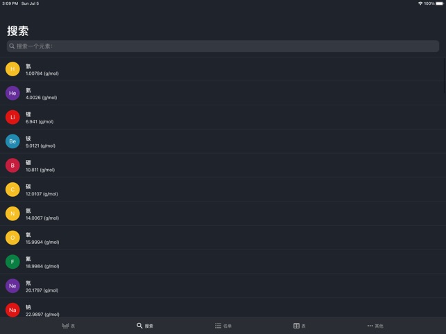 App Store 上的 元素周期表21