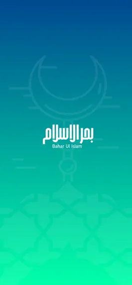 Game screenshot Bahar Ul Islam mod apk