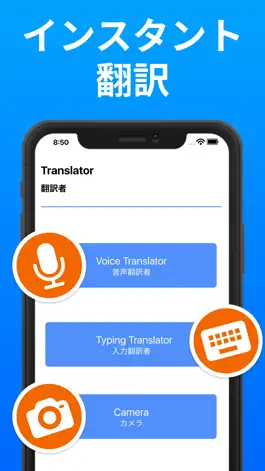 Game screenshot カメラ翻訳 - 英和翻訳と音声翻訳 apk