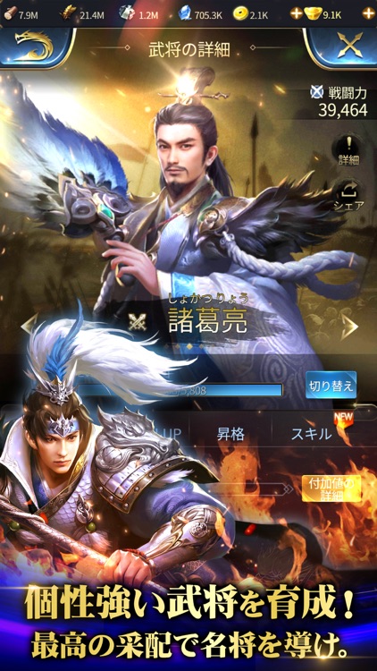 天地の如く~激乱の三国志~