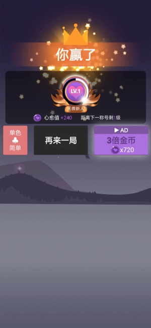 心愈紙牌 - 歡樂空當接龍遊戲(圖8)-速報App