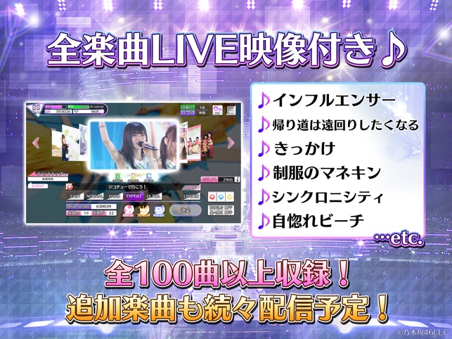 乃木坂46リズムフェスティバル On The App Store