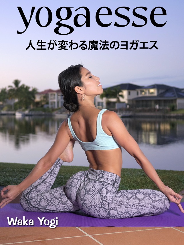ヨガエス Yogaesse 健康に痩せるダイエット をapp Storeで