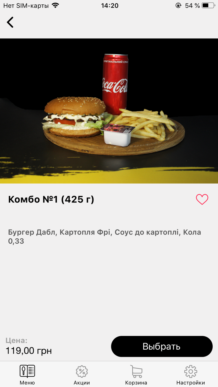 Вкус Улиц UA