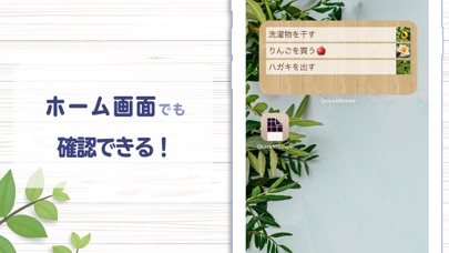 付箋todoメモ帳 Quickmemo By Flickfrog Ios 日本 Searchman アプリマーケットデータ