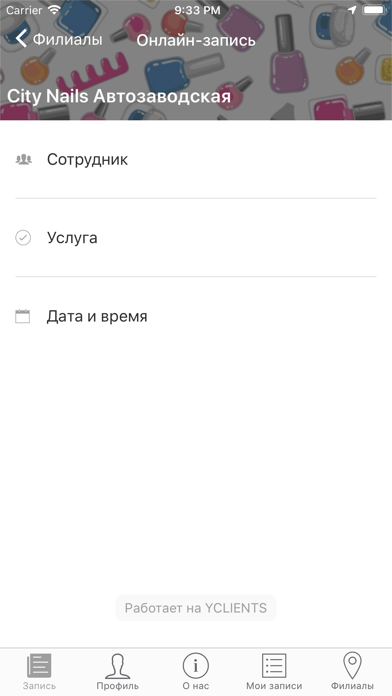 City Nails Сеть Студий Красоты screenshot 3