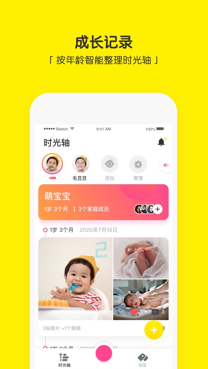 宝宝相机-记录成长，拍摄美好时光