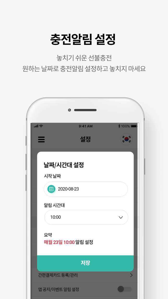 SK7mobile Prepaid Service