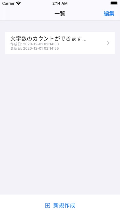 文字数・行数カウントメモ帳