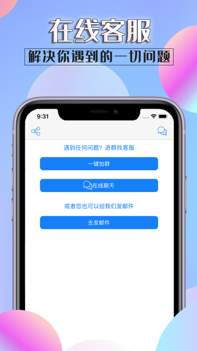 华人VPN Pro - 中国VPN加速内音乐视频游戏直播 screenshot 4