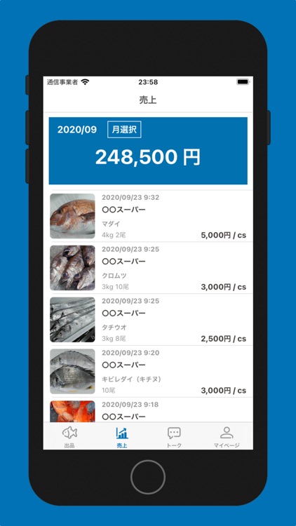 産直魚市場 screenshot-3