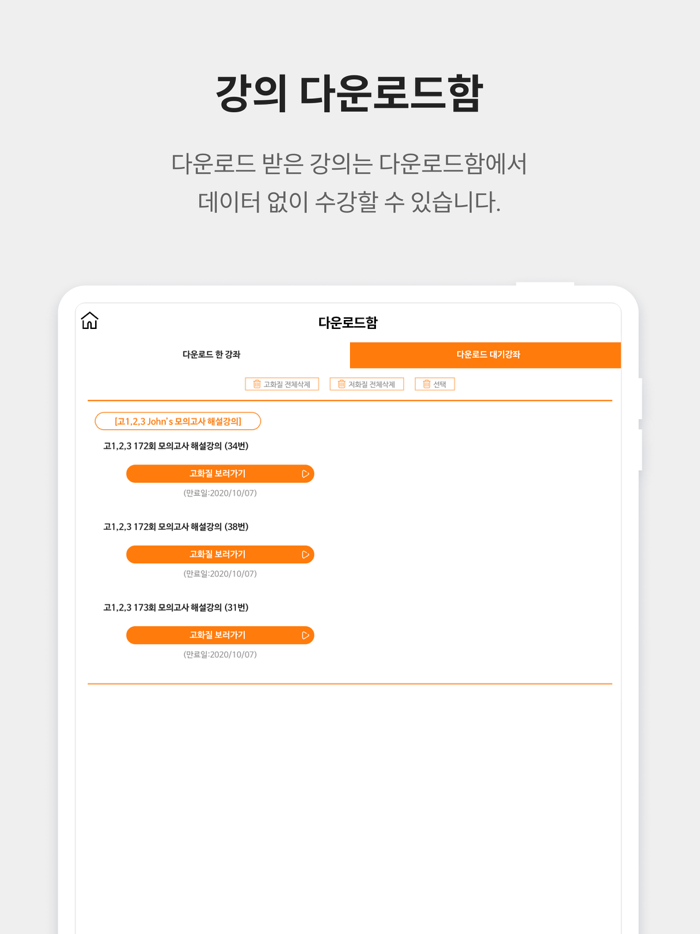 에이닷 영어학원 - 11 맞춤형 고등영어 커리큘럼
