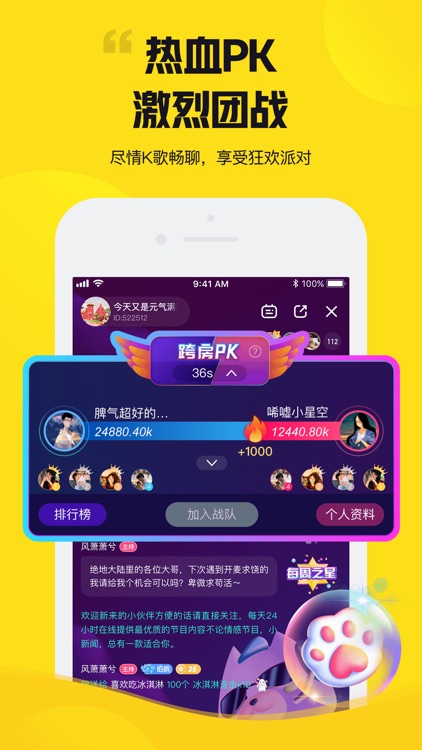 一派陪玩-恋爱交友聊天 screenshot-3