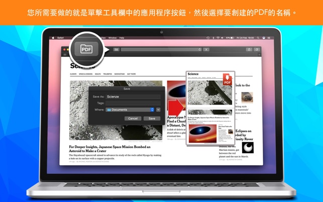 PDF Save for Safari(圖2)-速報App